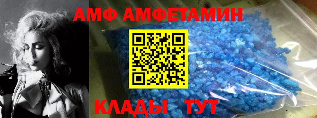 Амфетамин 97% Орехово-Зуево