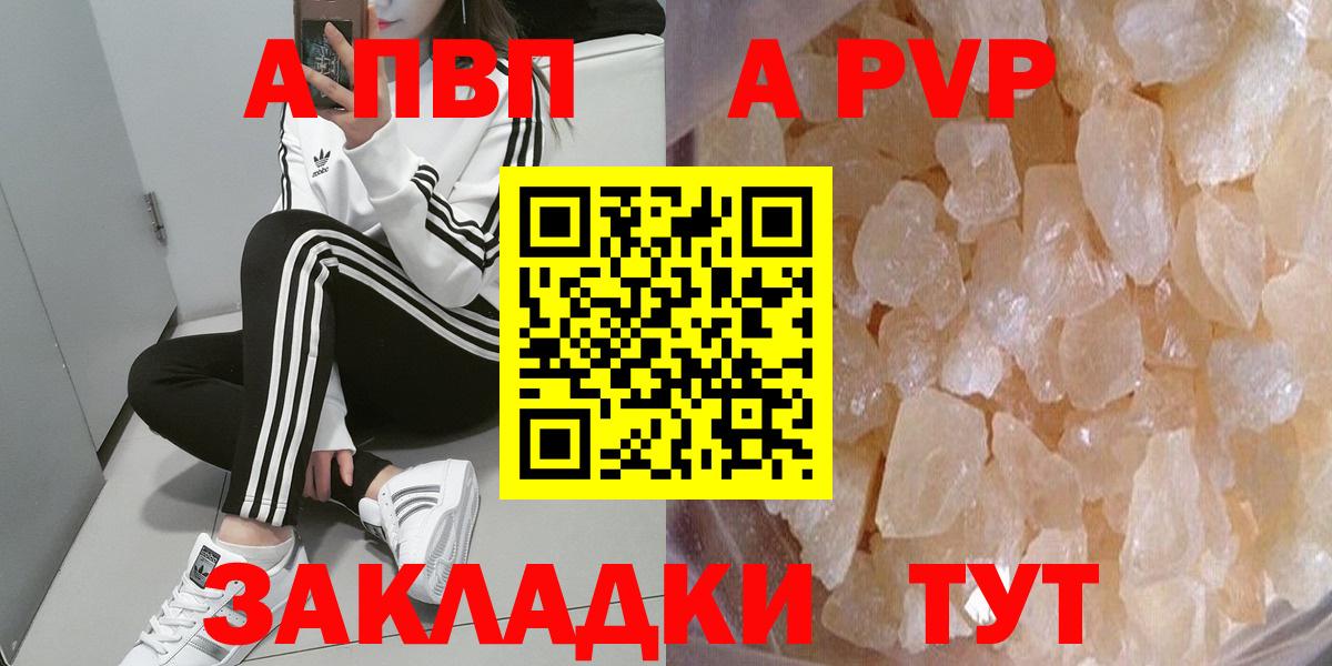 A PVP  А ПВП СК КРИС  Вход с VPN  A-PVP крисы CK  Орехово-Зуево 