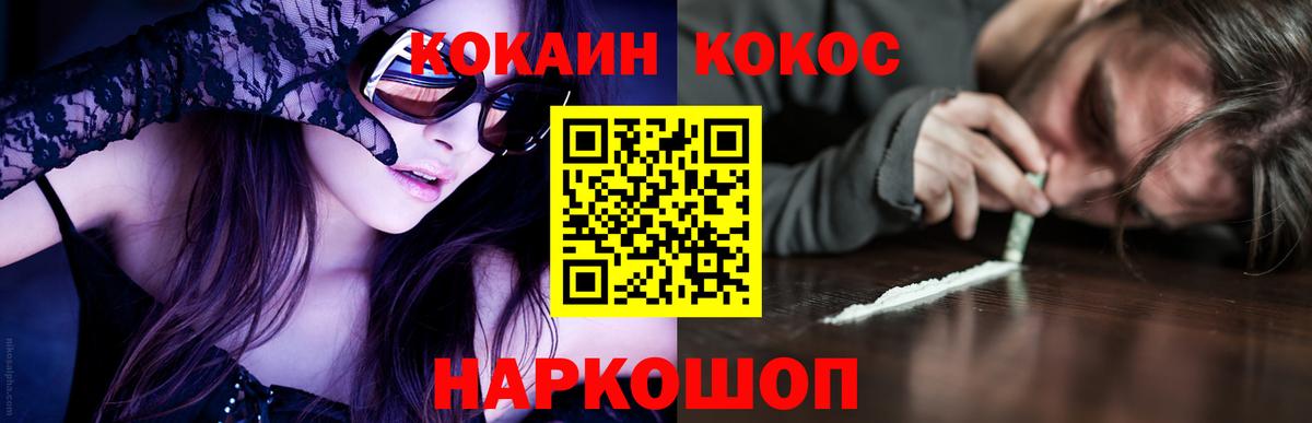 цены   Кокаин 99%  Вход с VPN  Орехово-Зуево  COCAIN 97% 
