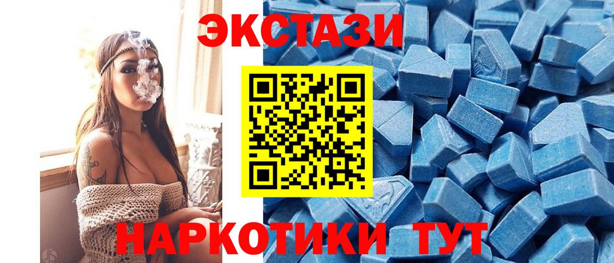 ЭКСТАЗИ DUBAI  Вход с VPN  Ecstasy Дубай  Ecstasy  Орехово-Зуево 