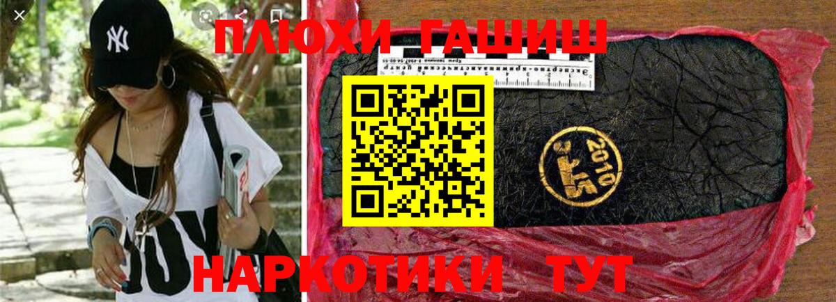 ГАШ  где продают   Орехово-Зуево  Гашиш 40% ТГК  Вход с VPN 