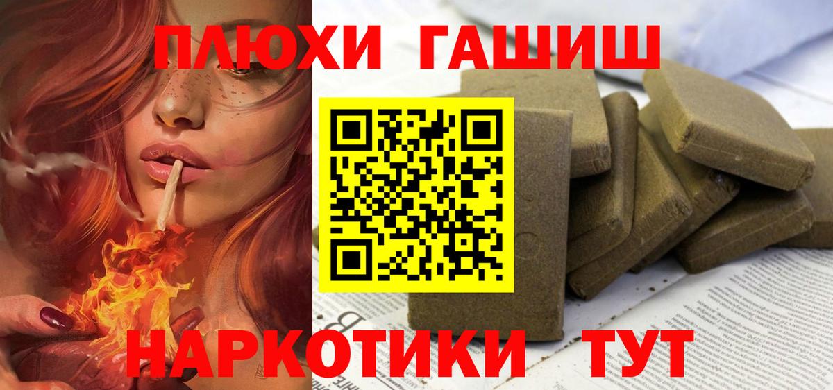 ГАШИШ индика сатива Орехово-Зуево
