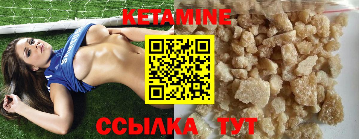 КЕТАМИН ketamine  Вход с VPN  Орехово-Зуево 