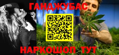 синтетический гашиш Малгобек