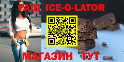 синтетический гашиш Малгобек