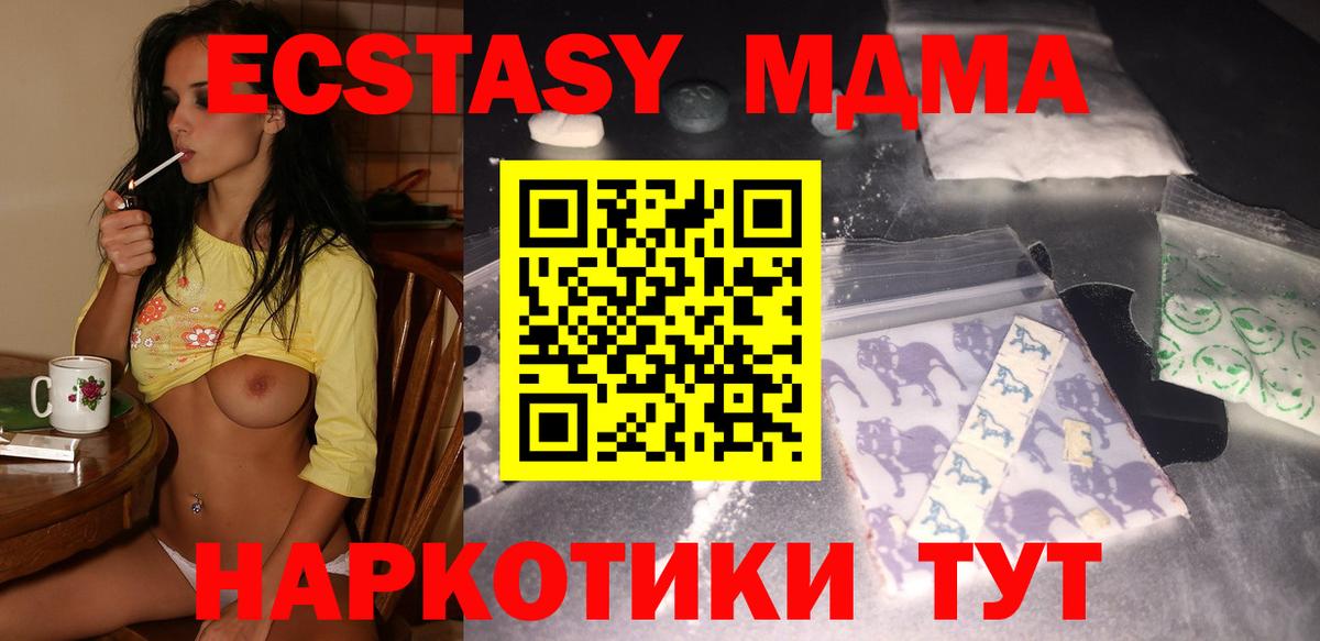 MDMA Molly  Вход с VPN  MDMA VHQ  Орехово-Зуево 