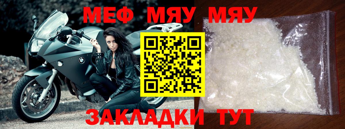 Меф  Меф мяу мяу  МЯУ-МЯУ mephedrone  Вход с VPN  МЕФ  Орехово-Зуево 