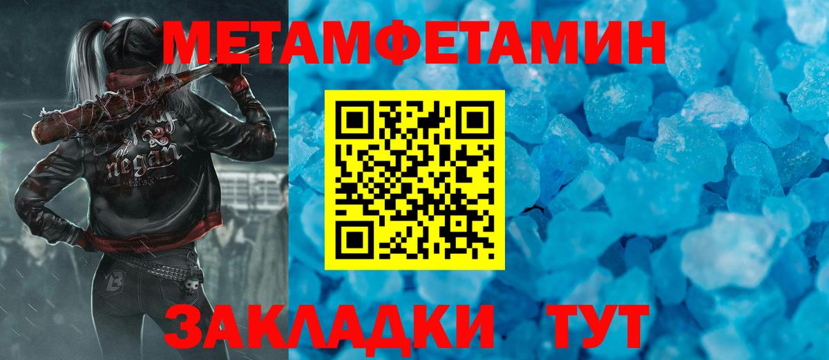 Орехово-Зуево  МЕТАМФЕТАМИН винт  Вход с VPN 