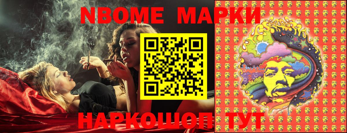 Орехово-Зуево  Марки N-bome 1,5мг  Вход с VPN  Марки N-bome 1,5мг 