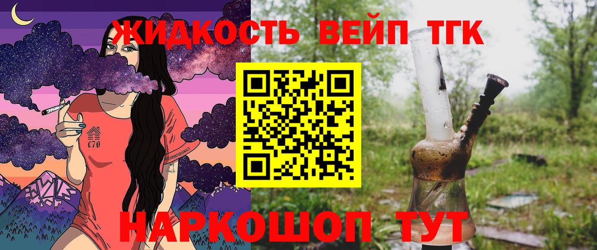 Дистиллят ТГК THC oil Орехово-Зуево