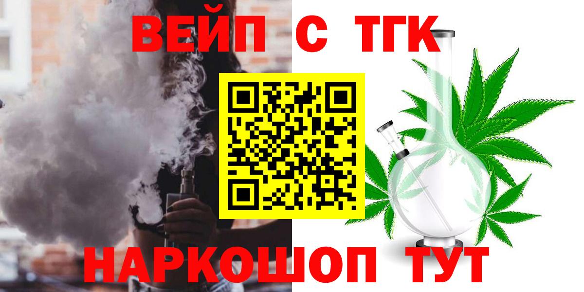 ТГК гашишное масло  Вход с VPN  Орехово-Зуево 