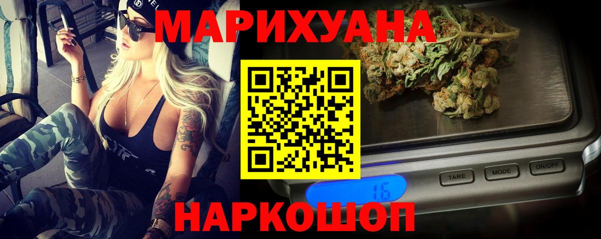 МАРИХУАНА гибрид  Вход с VPN  Орехово-Зуево  МАРИХУАНА тримм 